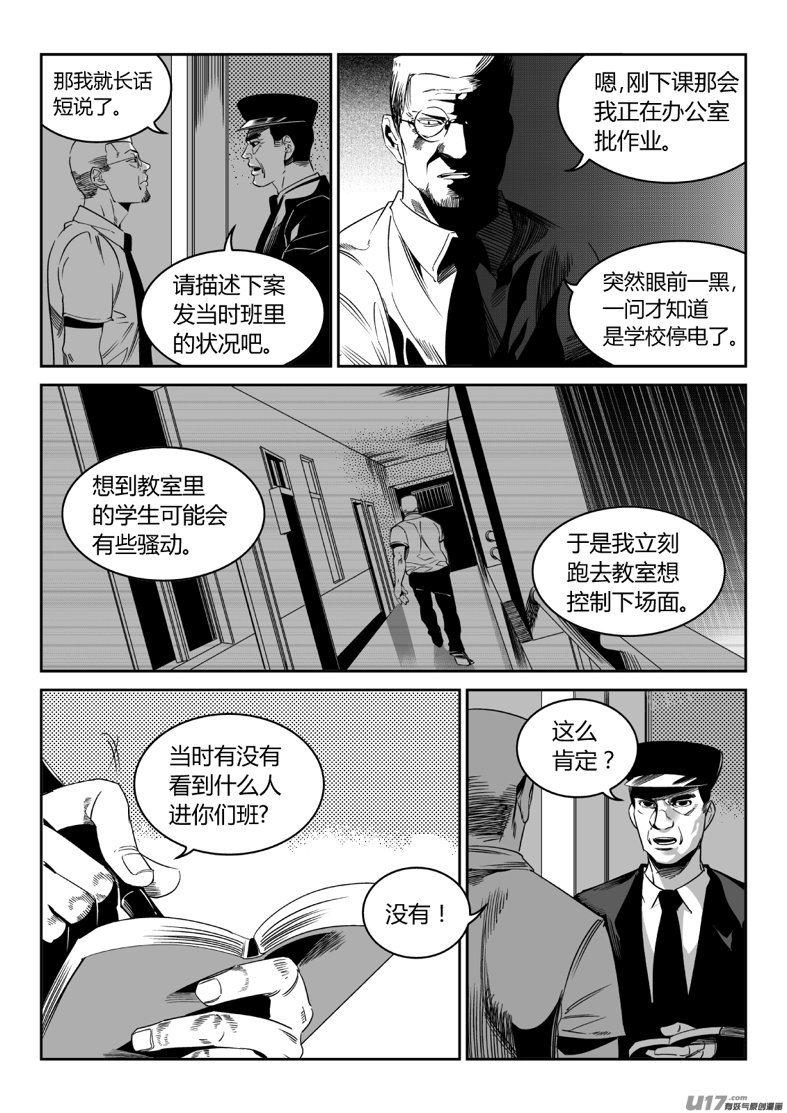 我有特别的颜艺技巧韩漫全集-68.恶化无删减无遮挡章节图片 