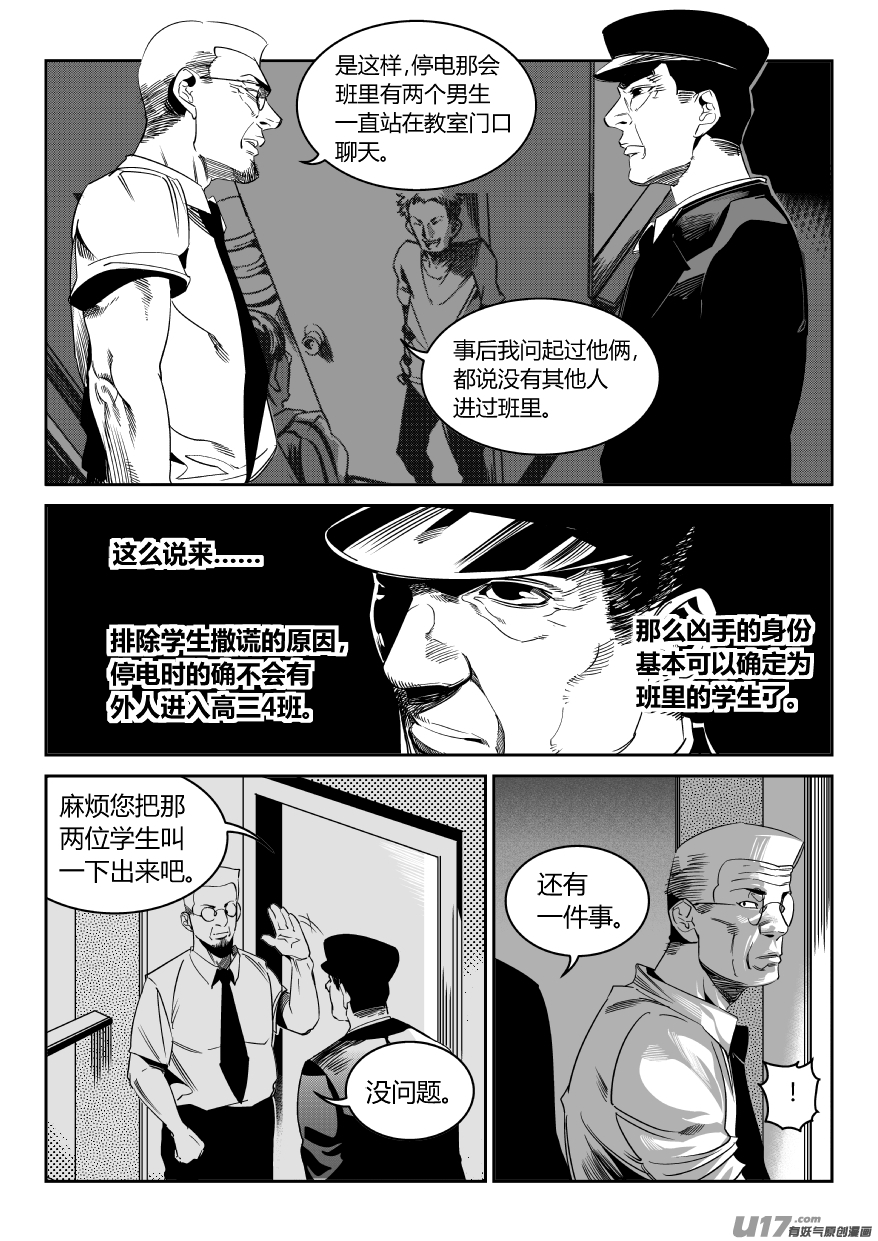 我有特别的颜艺技巧韩漫全集-68.恶化无删减无遮挡章节图片 