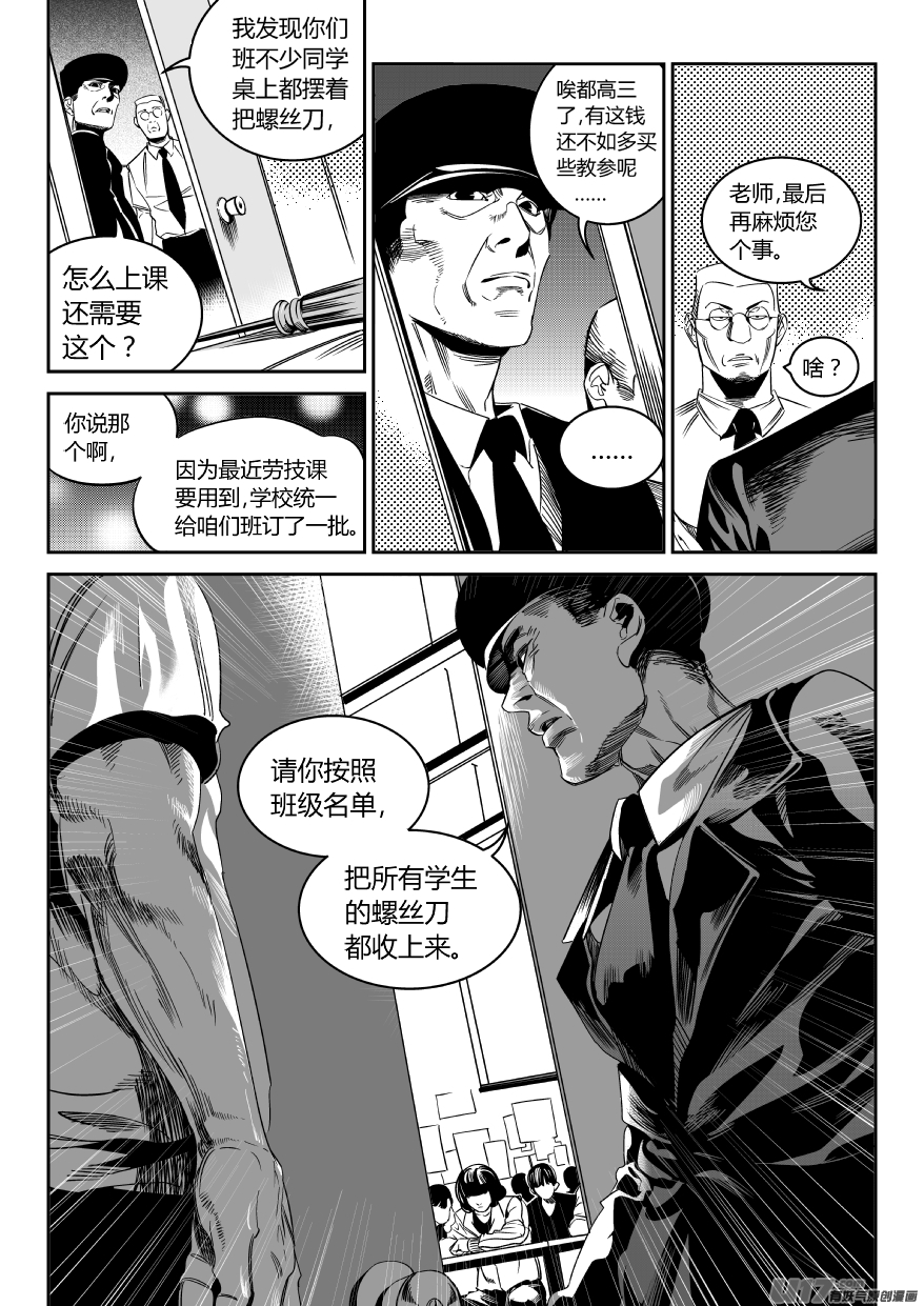 我有特别的颜艺技巧韩漫全集-68.恶化无删减无遮挡章节图片 
