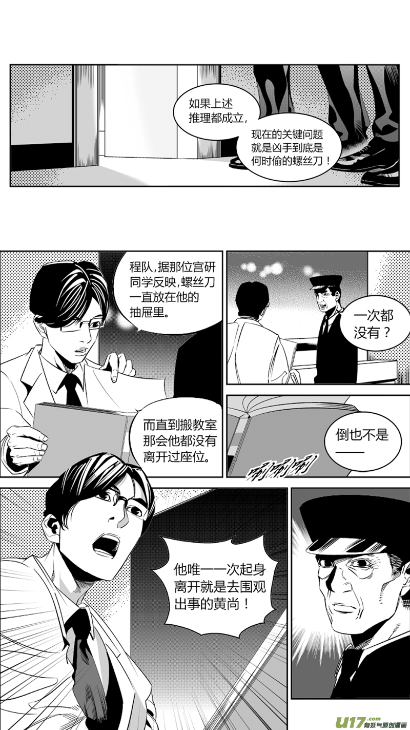 我有特别的颜艺技巧韩漫全集-69.进攻无删减无遮挡章节图片 