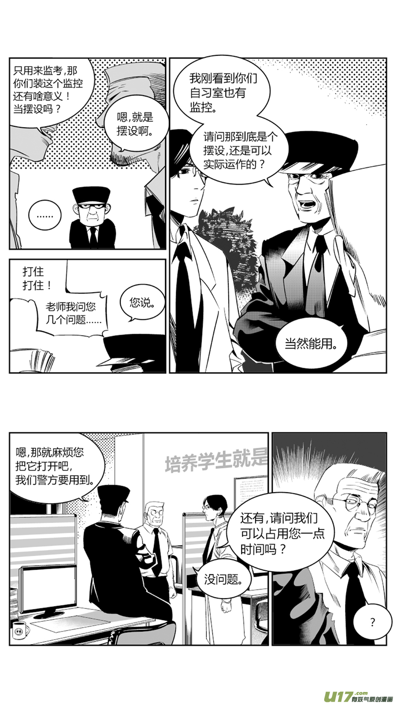 我有特别的颜艺技巧韩漫全集-69.进攻无删减无遮挡章节图片 