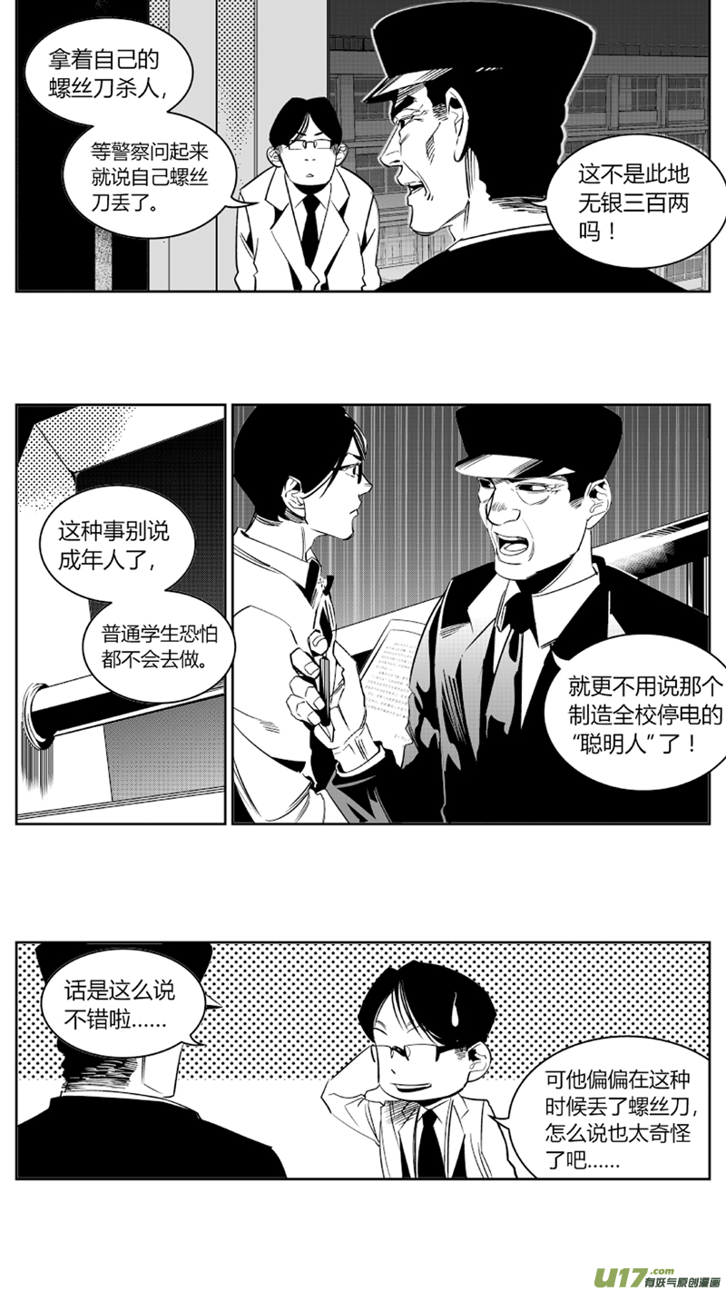 我有特别的颜艺技巧韩漫全集-69.进攻无删减无遮挡章节图片 