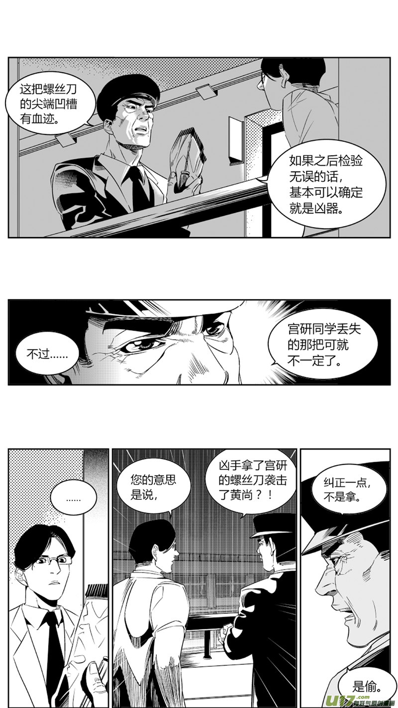 我有特别的颜艺技巧韩漫全集-69.进攻无删减无遮挡章节图片 