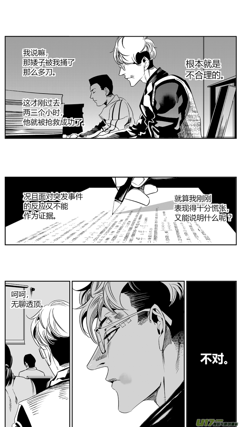 我有特别的颜艺技巧韩漫全集-70.外援无删减无遮挡章节图片 