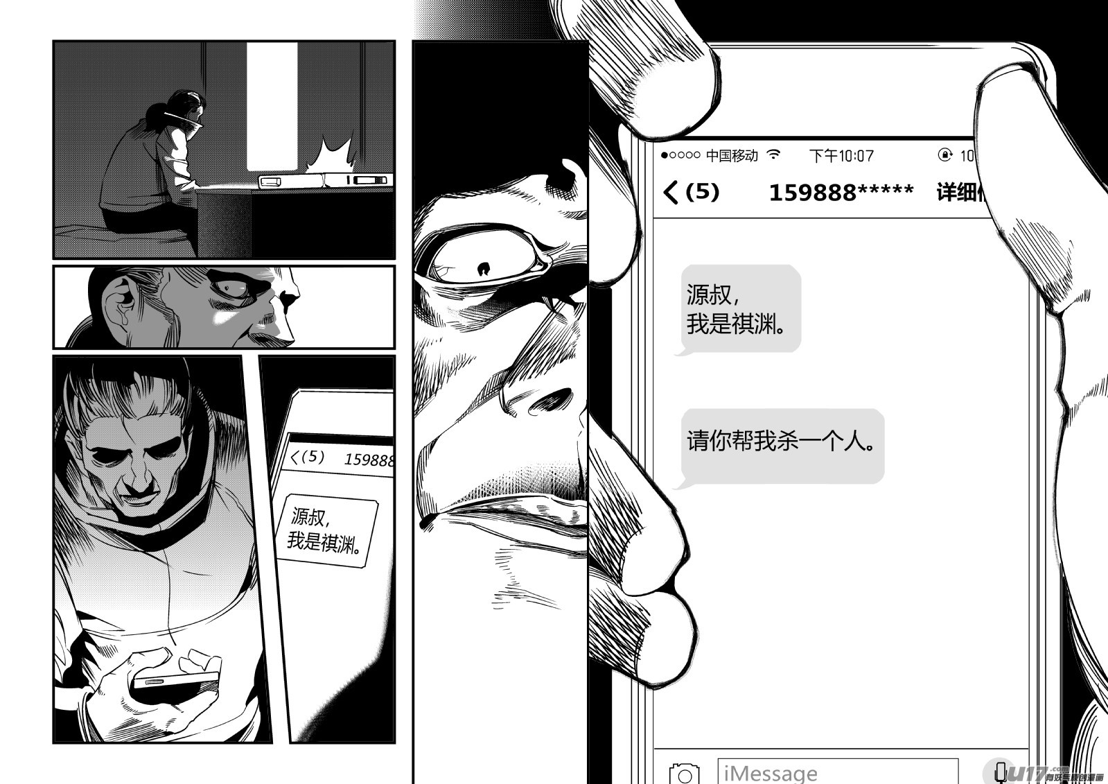 我有特别的颜艺技巧韩漫全集-70.外援无删减无遮挡章节图片 