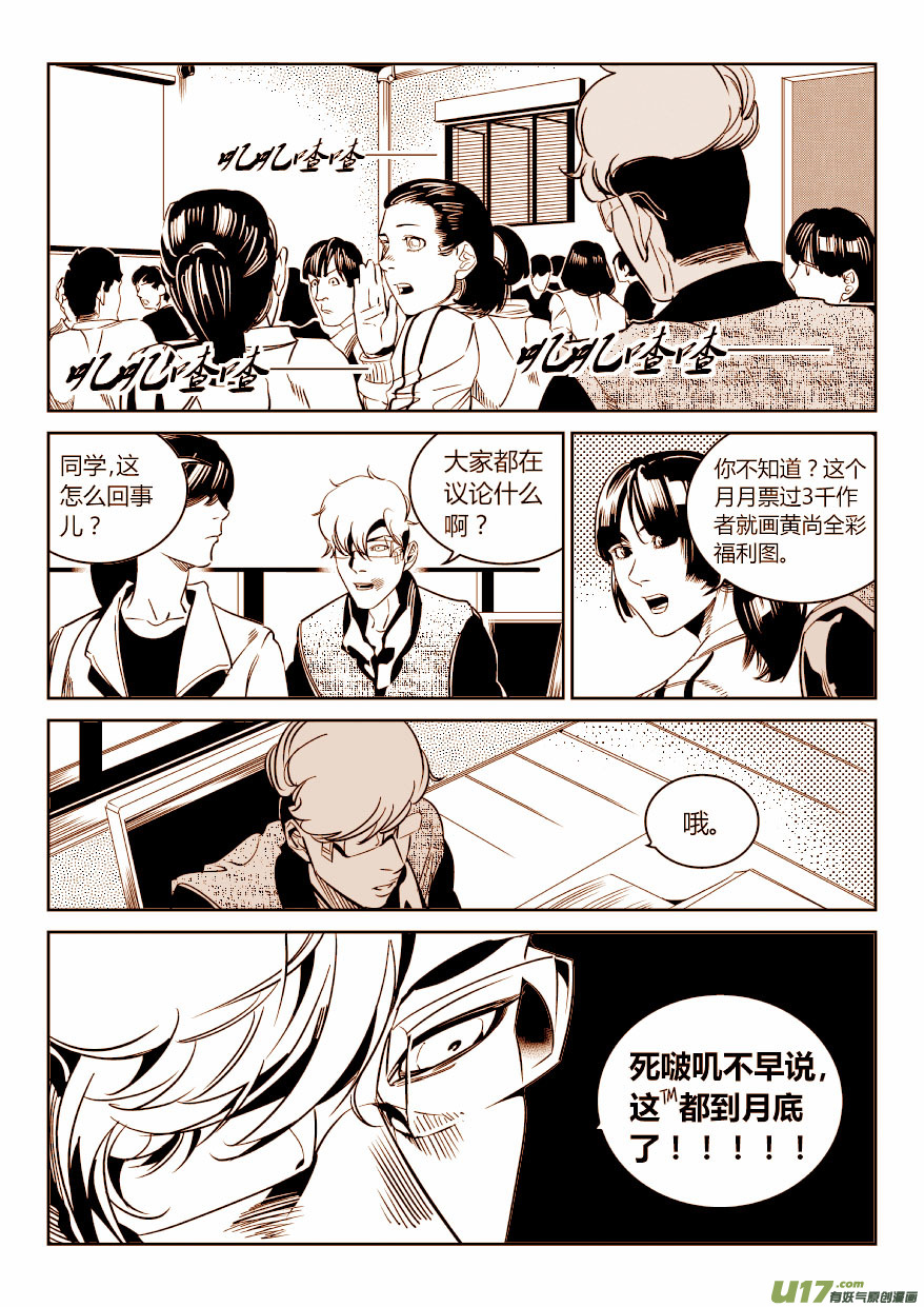 我有特别的颜艺技巧韩漫全集-70.外援无删减无遮挡章节图片 