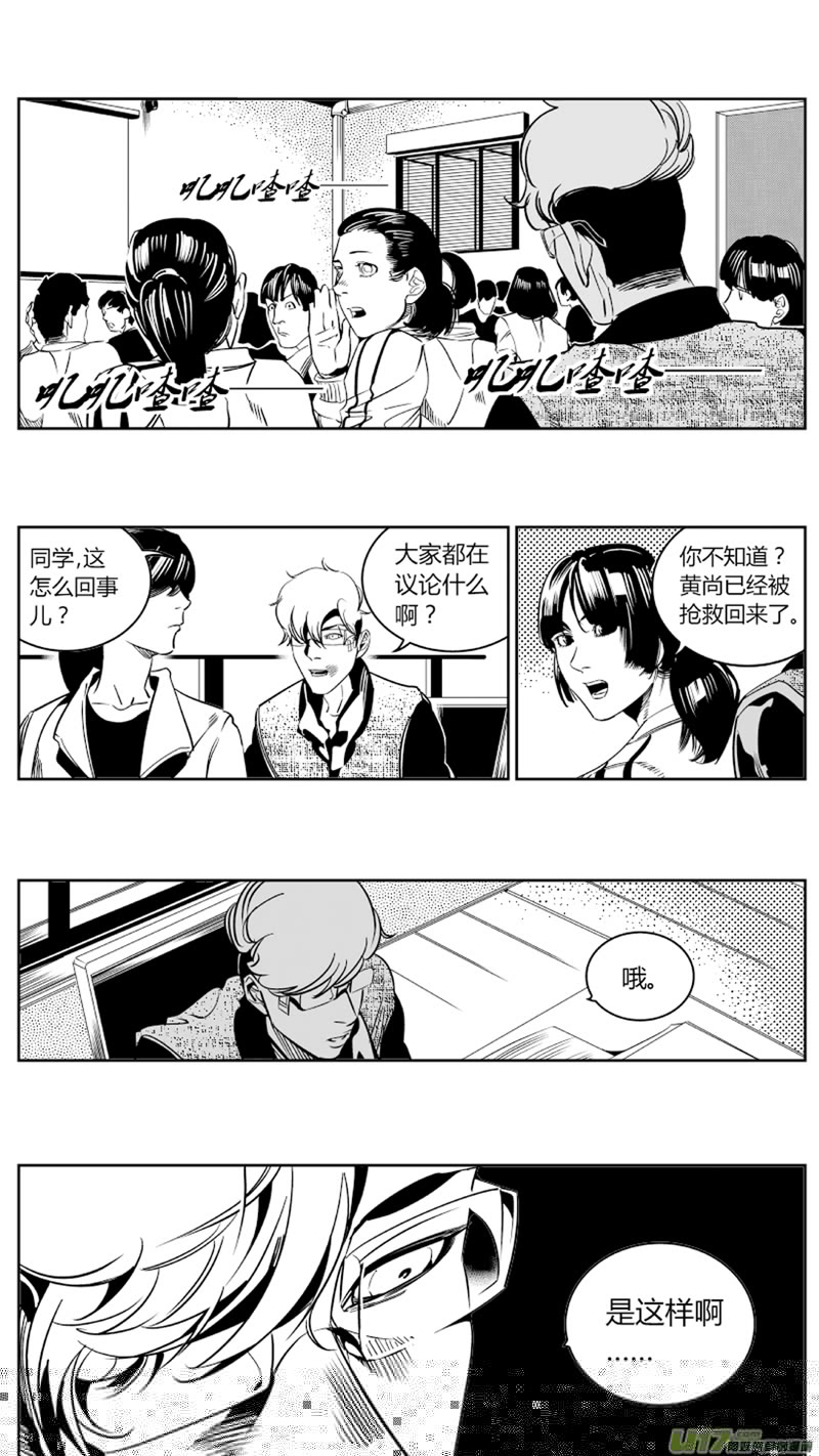 我有特别的颜艺技巧韩漫全集-70.外援无删减无遮挡章节图片 