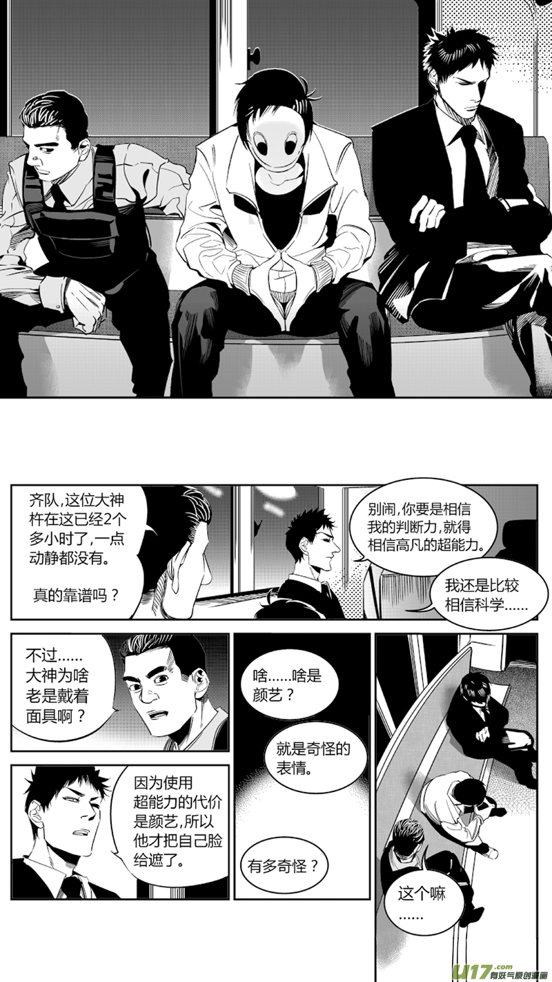 我有特别的颜艺技巧韩漫全集-71.泄露无删减无遮挡章节图片 
