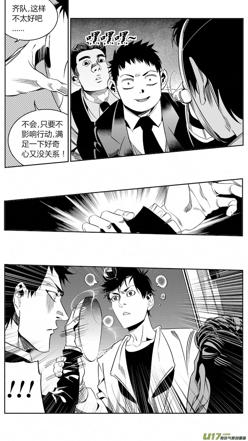 我有特别的颜艺技巧韩漫全集-71.泄露无删减无遮挡章节图片 