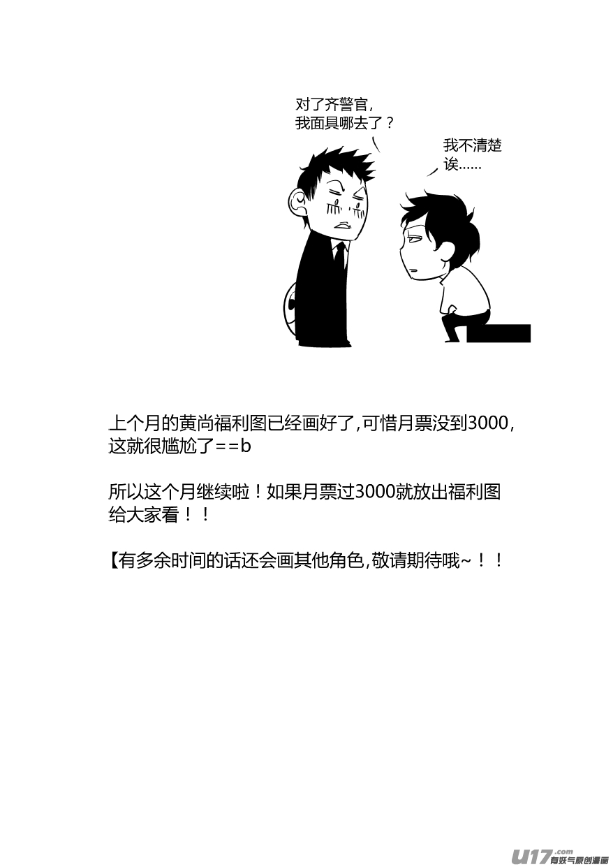 我有特别的颜艺技巧韩漫全集-71.泄露无删减无遮挡章节图片 