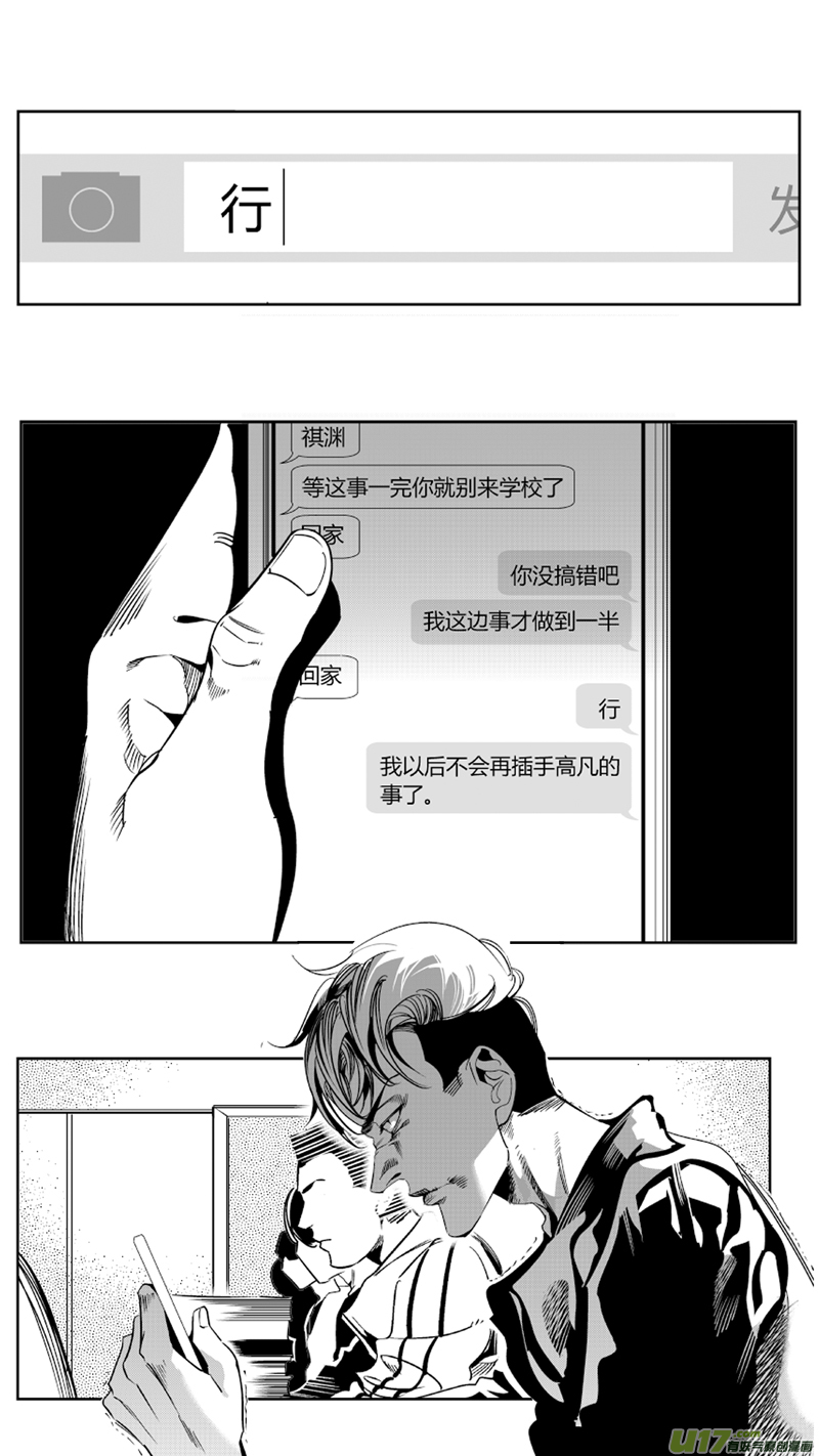 我有特别的颜艺技巧韩漫全集-71.泄露无删减无遮挡章节图片 