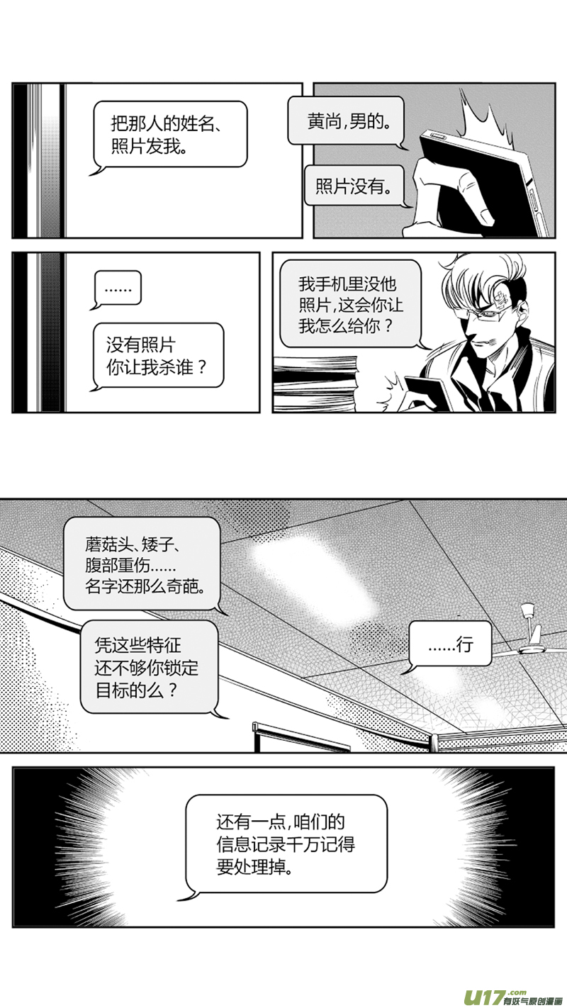 我有特别的颜艺技巧韩漫全集-71.泄露无删减无遮挡章节图片 