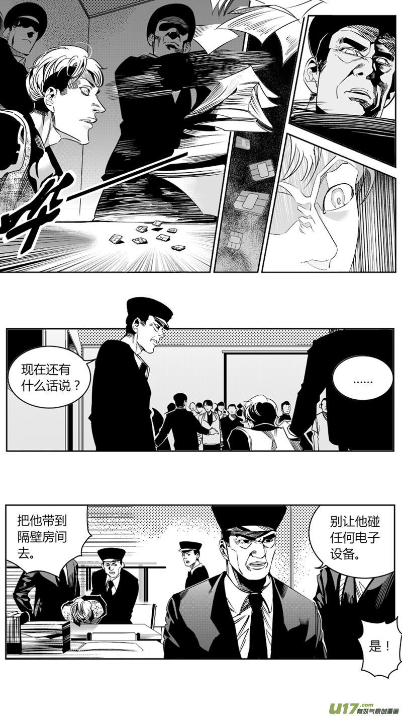 我有特别的颜艺技巧韩漫全集-72.套路无删减无遮挡章节图片 