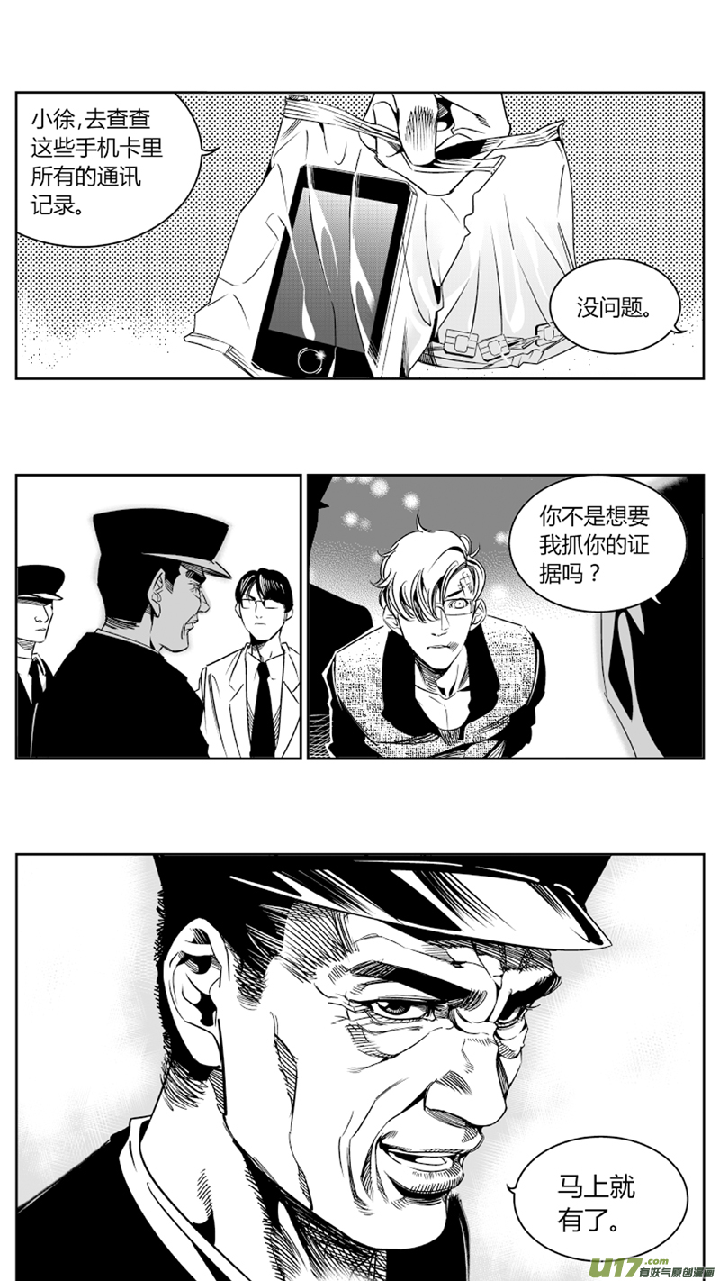 我有特别的颜艺技巧韩漫全集-72.套路无删减无遮挡章节图片 