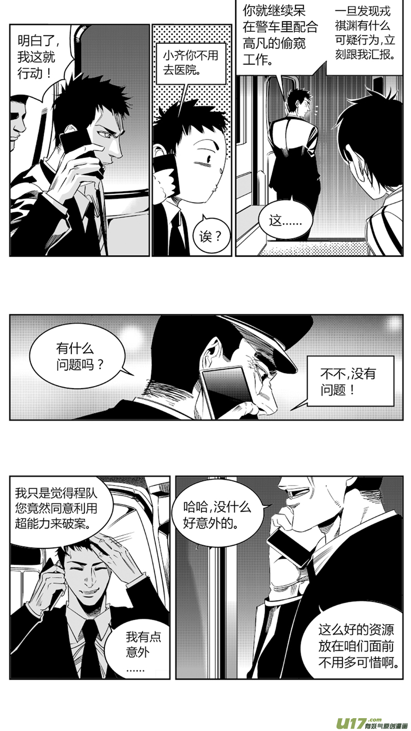 我有特别的颜艺技巧韩漫全集-72.套路无删减无遮挡章节图片 