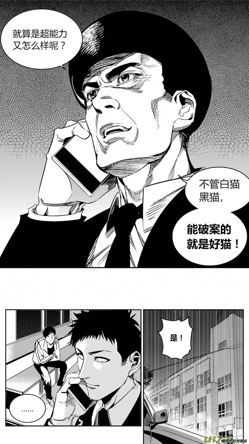 我有特别的颜艺技巧韩漫全集-72.套路无删减无遮挡章节图片 
