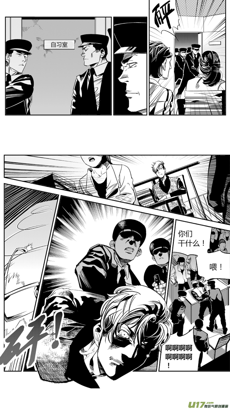 我有特别的颜艺技巧韩漫全集-72.套路无删减无遮挡章节图片 