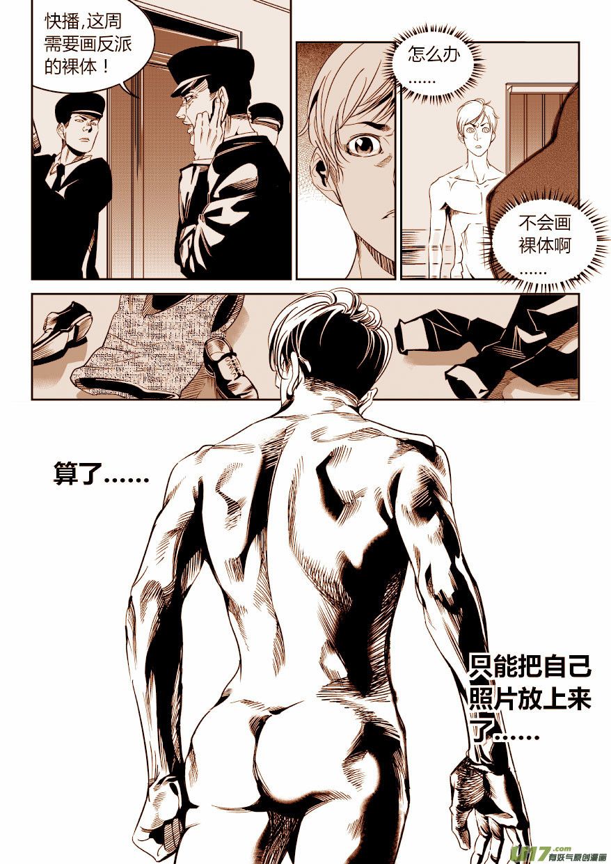 我有特别的颜艺技巧韩漫全集-73.演员无删减无遮挡章节图片 
