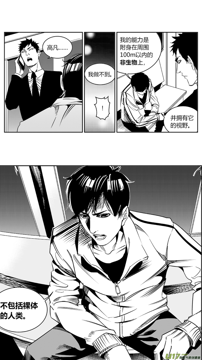 我有特别的颜艺技巧韩漫全集-74.演员2.0无删减无遮挡章节图片 