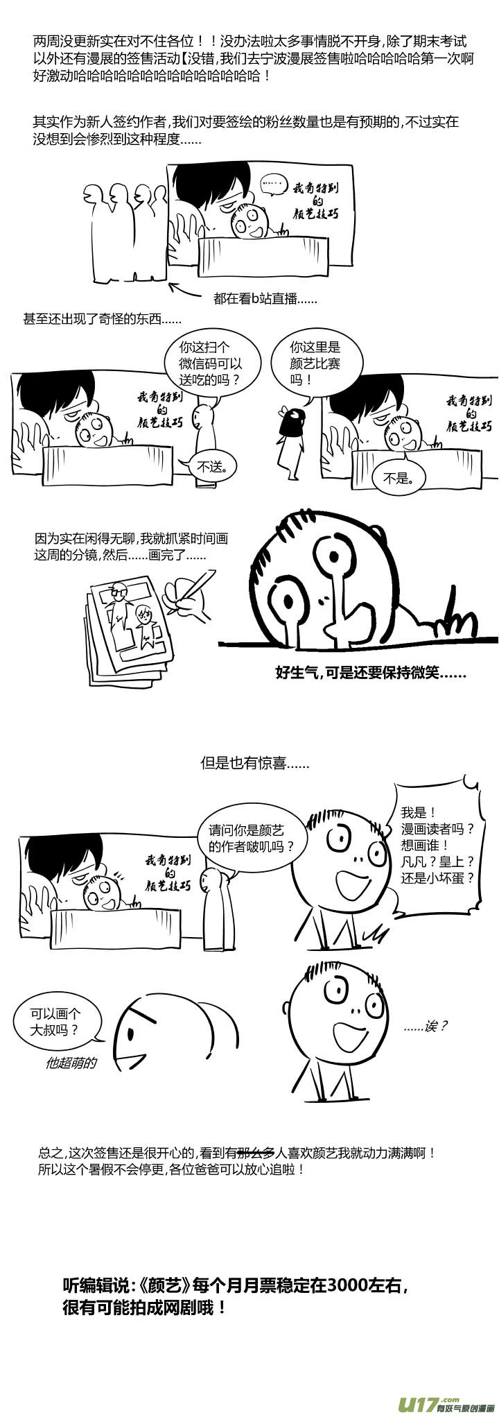 我有特别的颜艺技巧韩漫全集-74.演员2.0无删减无遮挡章节图片 