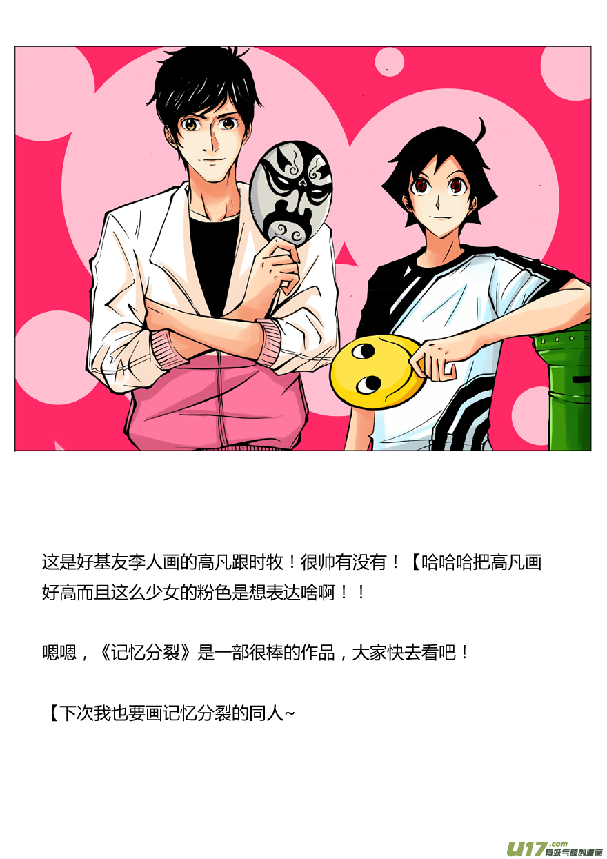 我有特别的颜艺技巧韩漫全集-74.演员2.0无删减无遮挡章节图片 