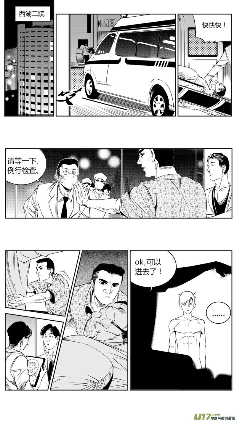 我有特别的颜艺技巧韩漫全集-75.追踪无删减无遮挡章节图片 