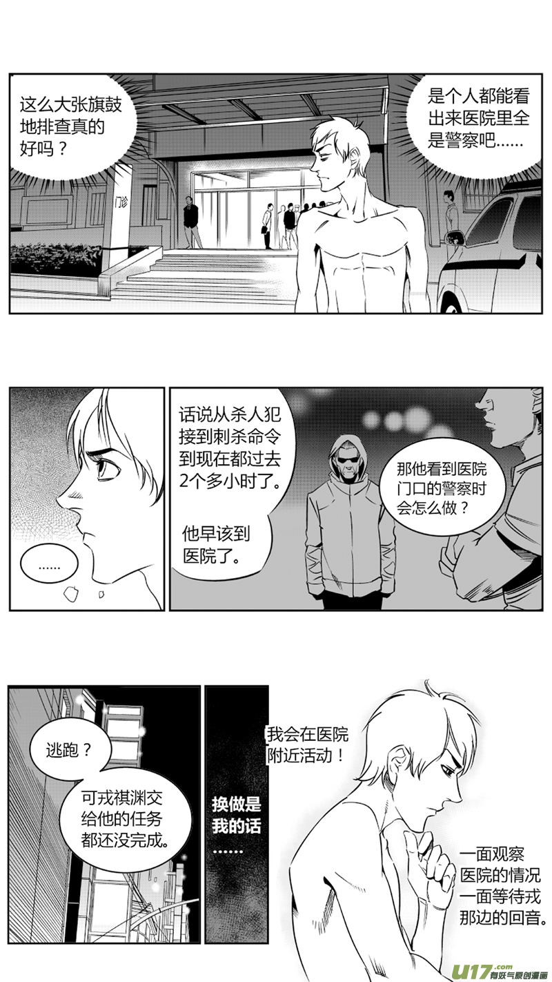 我有特别的颜艺技巧韩漫全集-75.追踪无删减无遮挡章节图片 