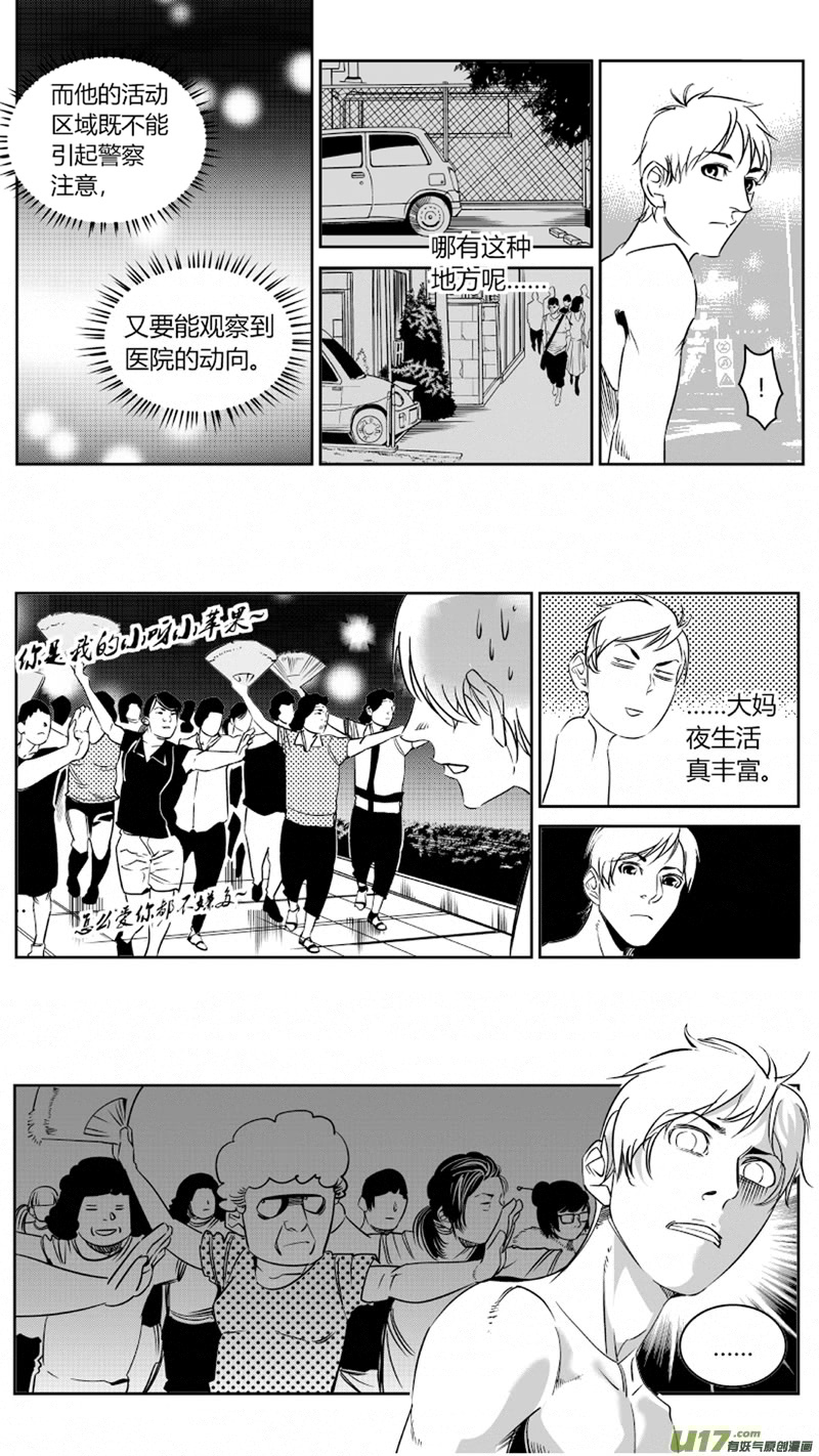 我有特别的颜艺技巧韩漫全集-75.追踪无删减无遮挡章节图片 