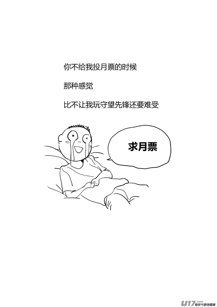 我有特别的颜艺技巧韩漫全集-75.追踪无删减无遮挡章节图片 