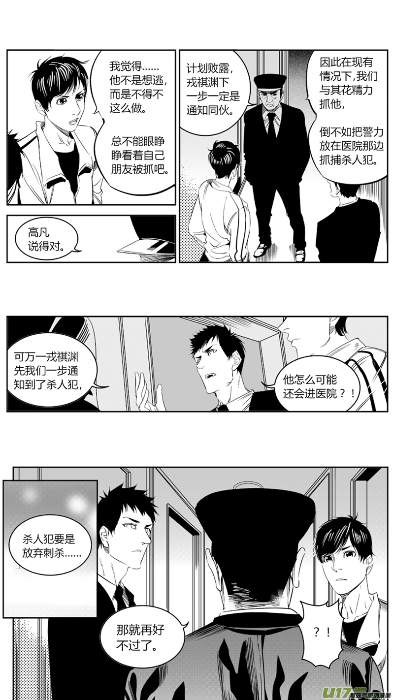我有特别的颜艺技巧韩漫全集-75.追踪无删减无遮挡章节图片 