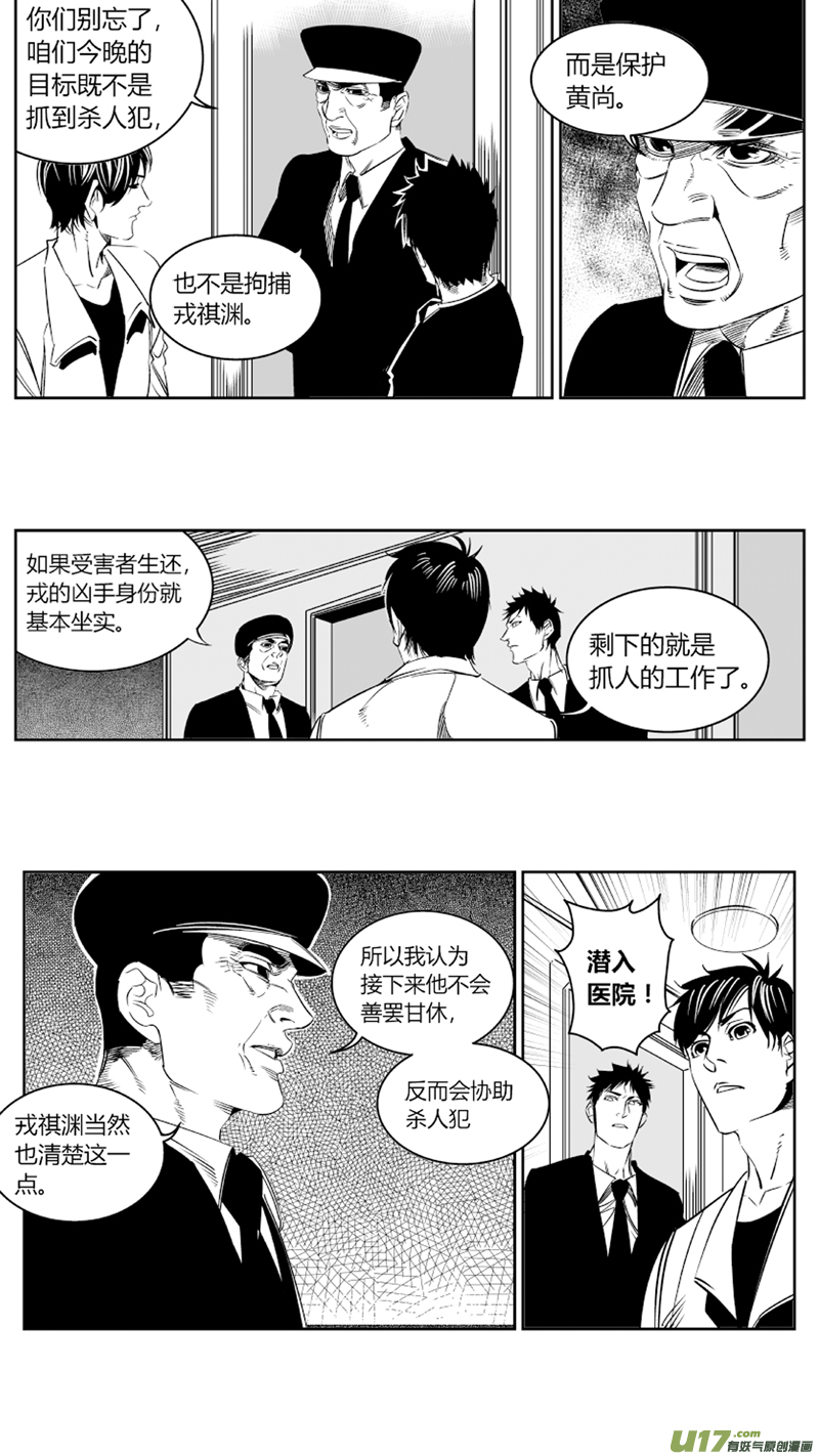 我有特别的颜艺技巧韩漫全集-75.追踪无删减无遮挡章节图片 