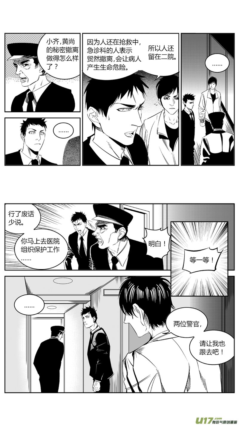 我有特别的颜艺技巧韩漫全集-75.追踪无删减无遮挡章节图片 
