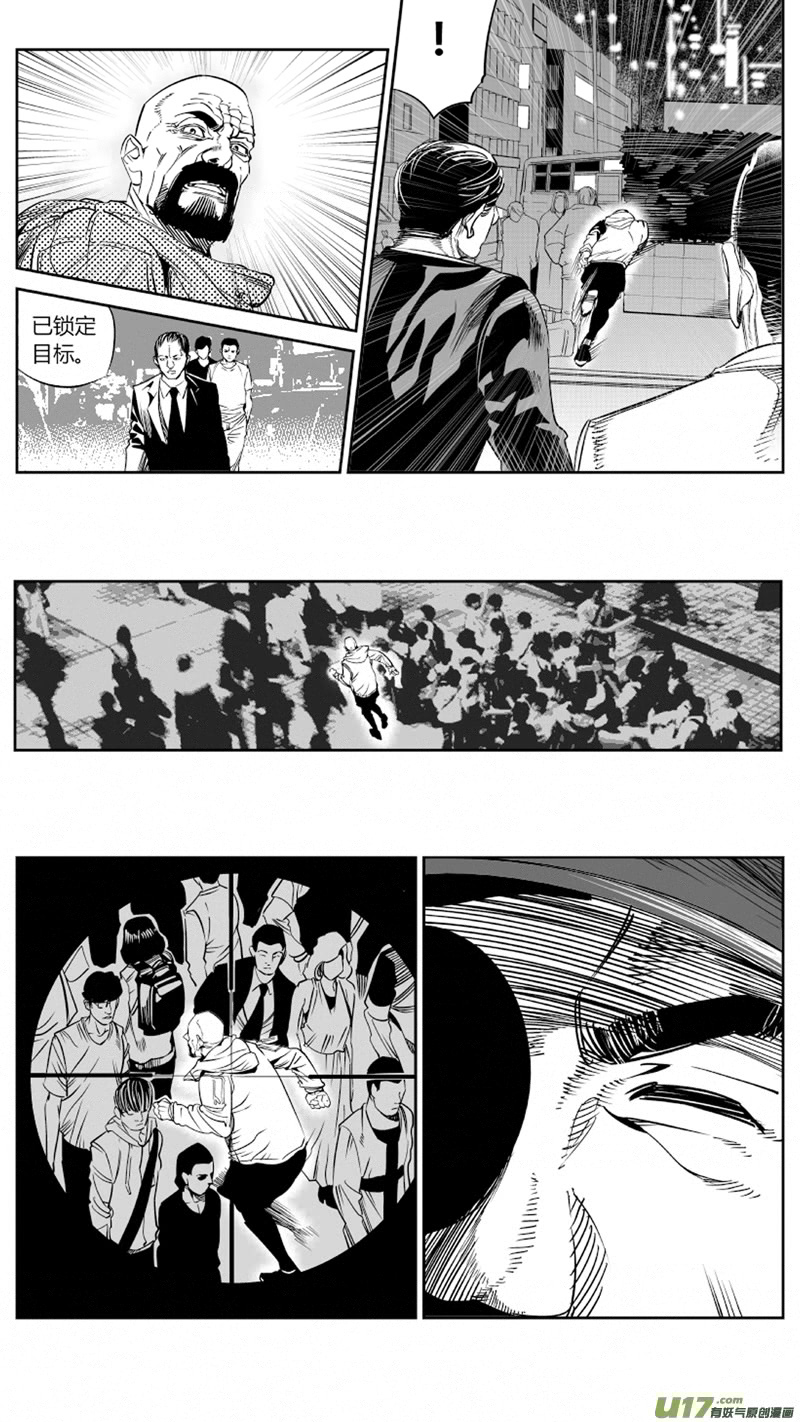 我有特别的颜艺技巧韩漫全集-76.追踪2.0无删减无遮挡章节图片 