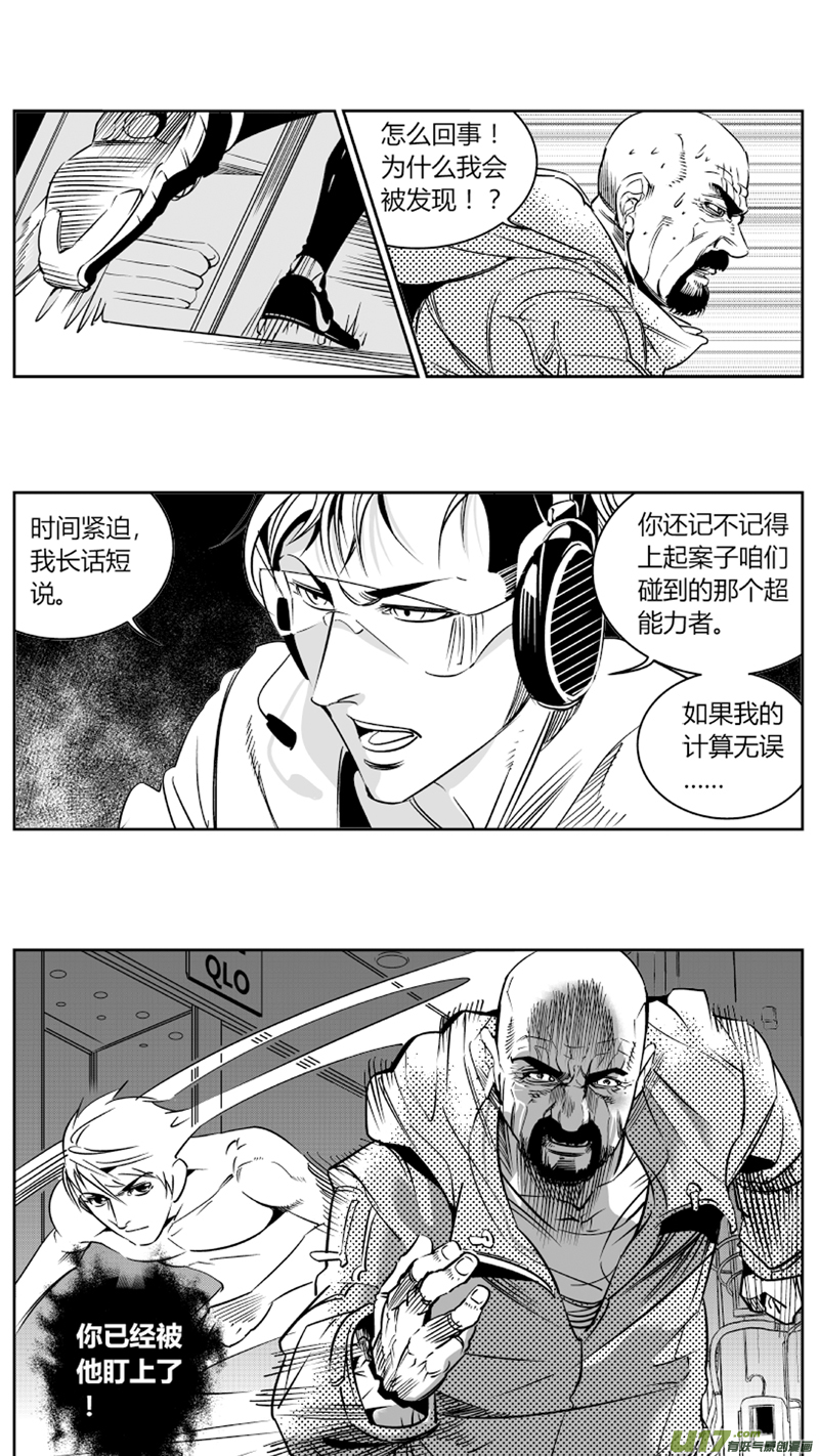 我有特别的颜艺技巧韩漫全集-76.追踪2.0无删减无遮挡章节图片 
