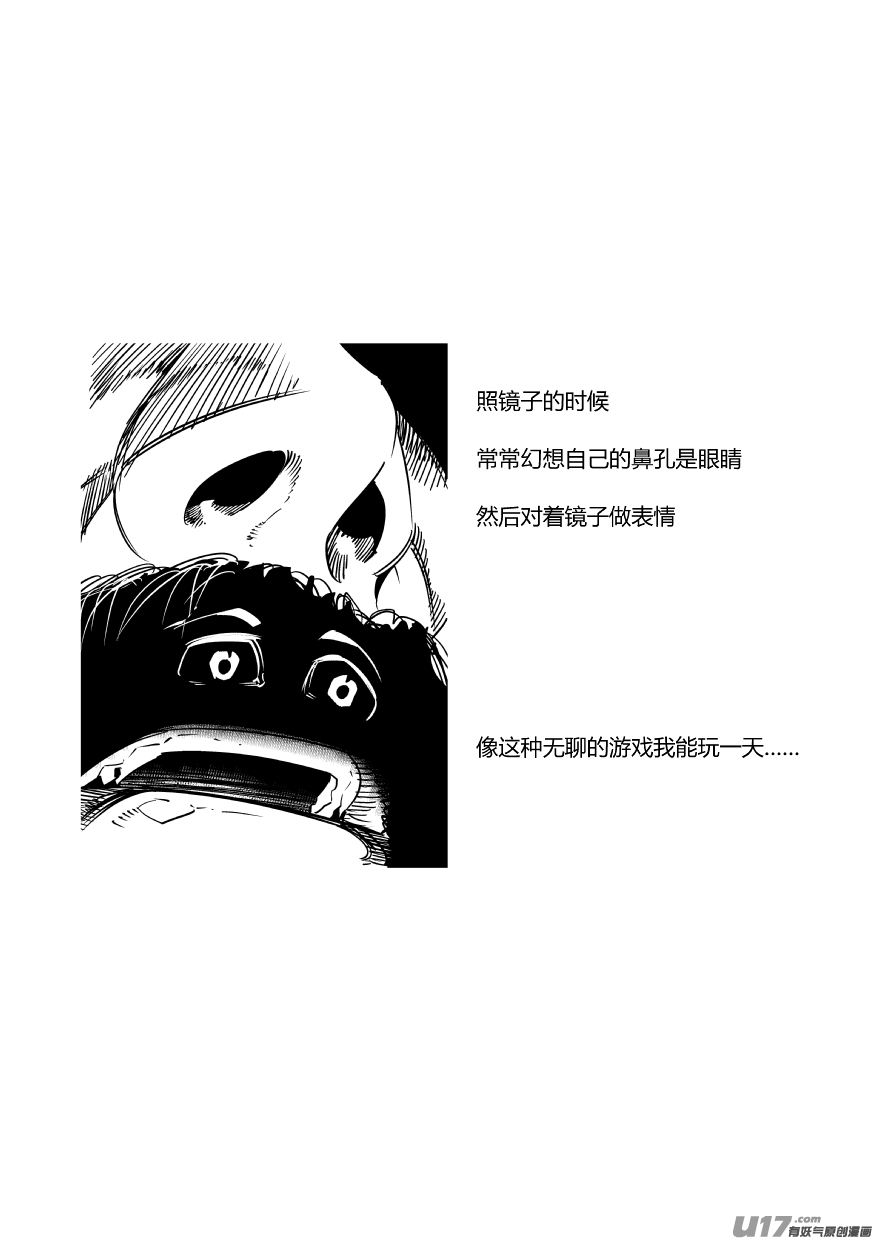 我有特别的颜艺技巧韩漫全集-76.追踪2.0无删减无遮挡章节图片 