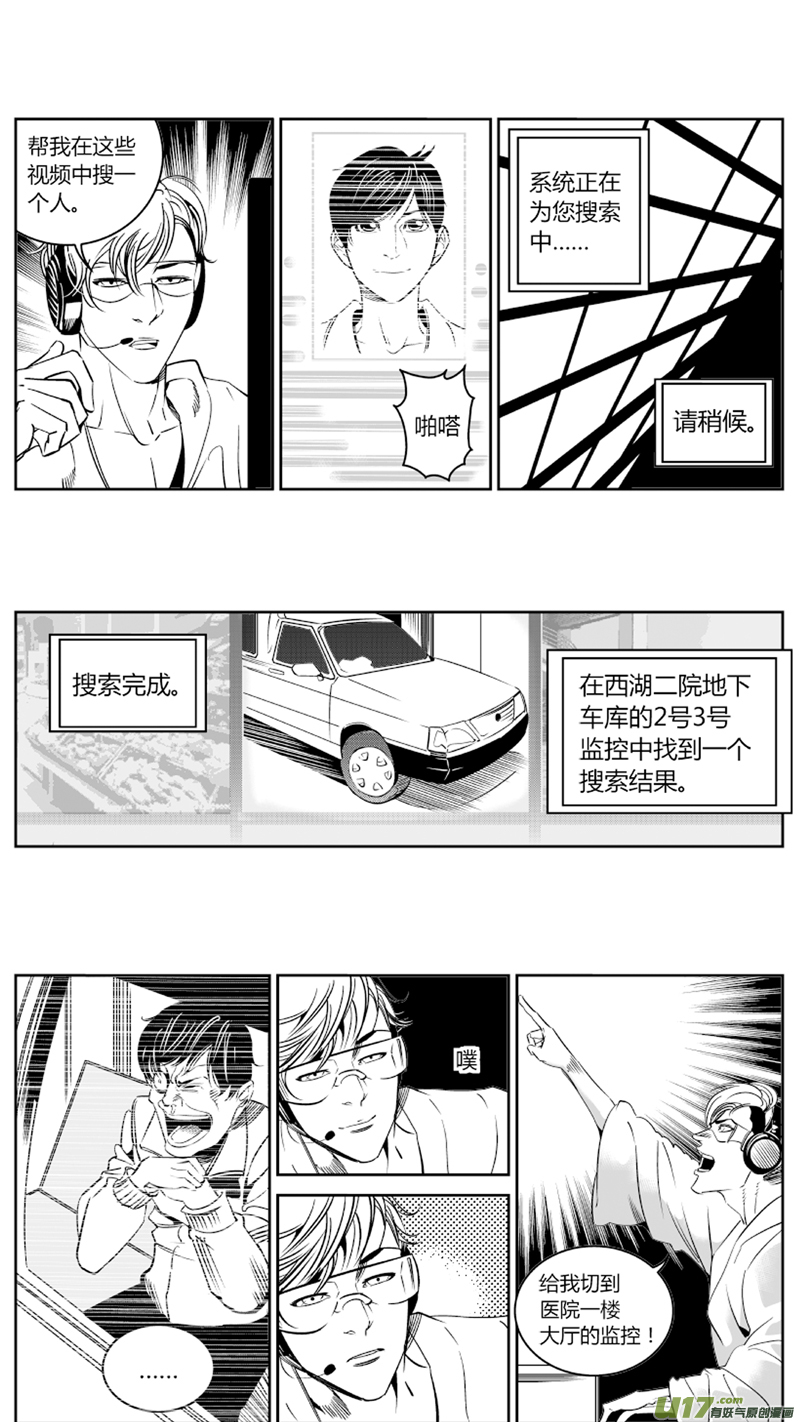 我有特别的颜艺技巧韩漫全集-76.追踪2.0无删减无遮挡章节图片 