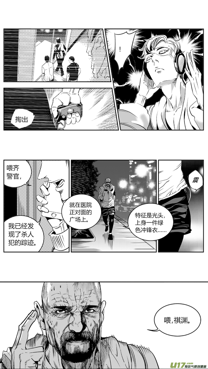 我有特别的颜艺技巧韩漫全集-76.追踪2.0无删减无遮挡章节图片 