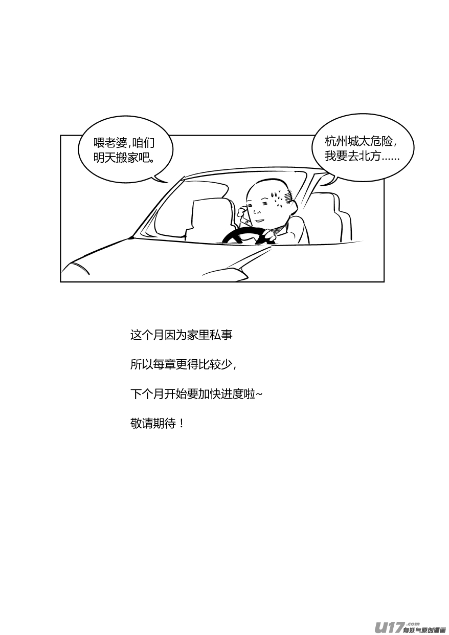 我有特别的颜艺技巧韩漫全集-77.追踪3.0无删减无遮挡章节图片 