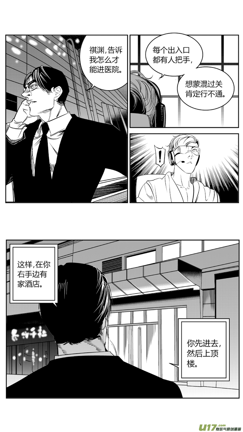 我有特别的颜艺技巧韩漫全集-77.追踪3.0无删减无遮挡章节图片 
