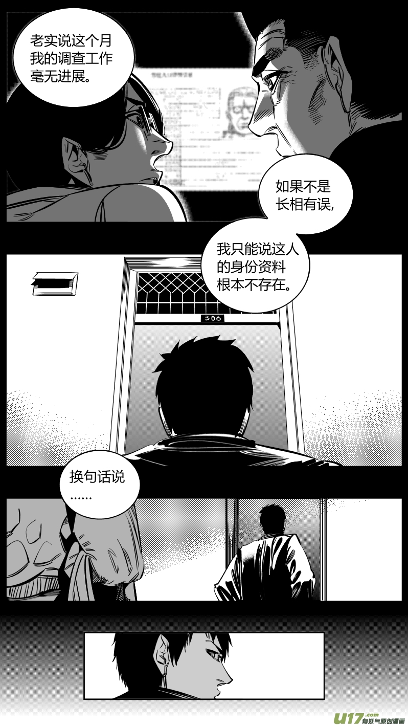 我有特别的颜艺技巧韩漫全集-重置 10.搜查无删减无遮挡章节图片 