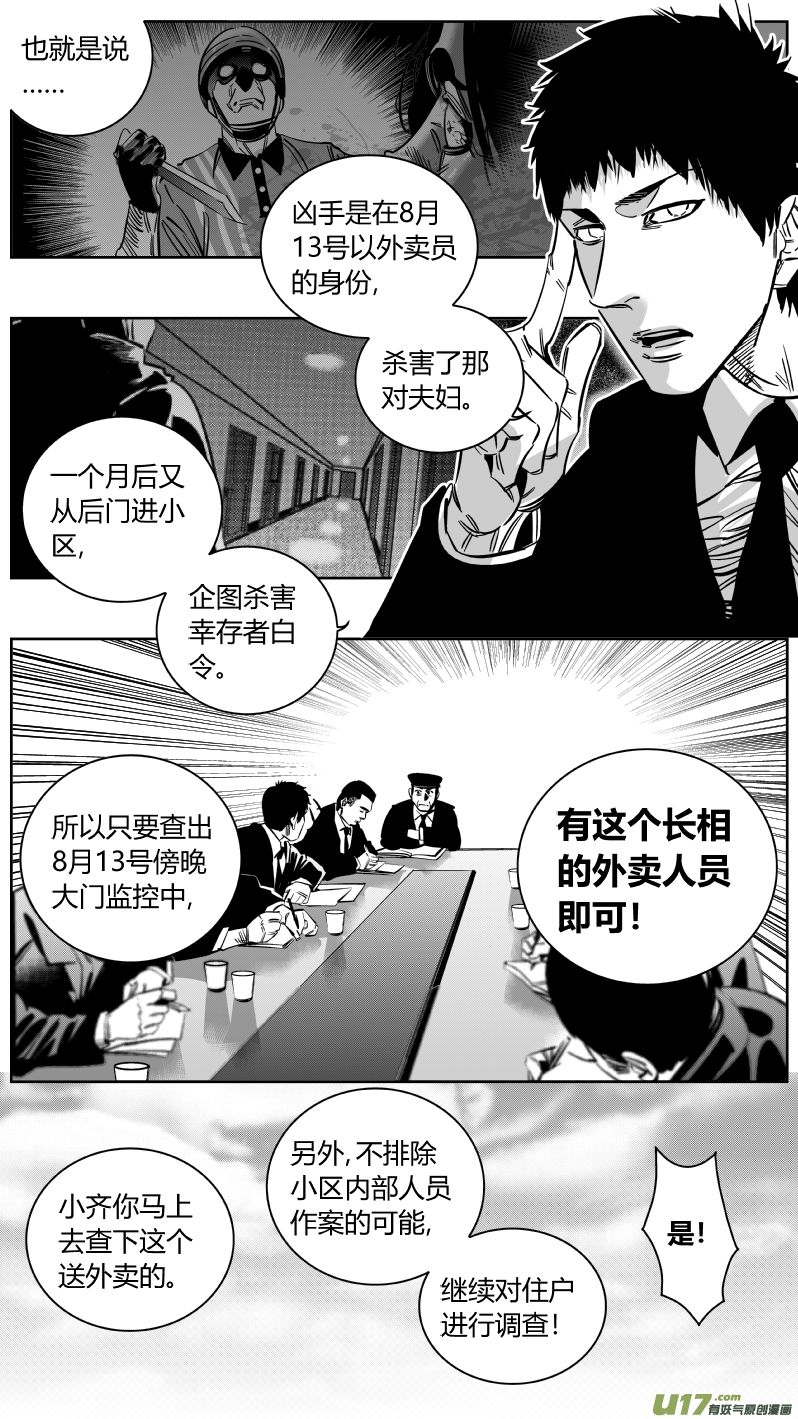 我有特别的颜艺技巧韩漫全集-重置 10.搜查无删减无遮挡章节图片 