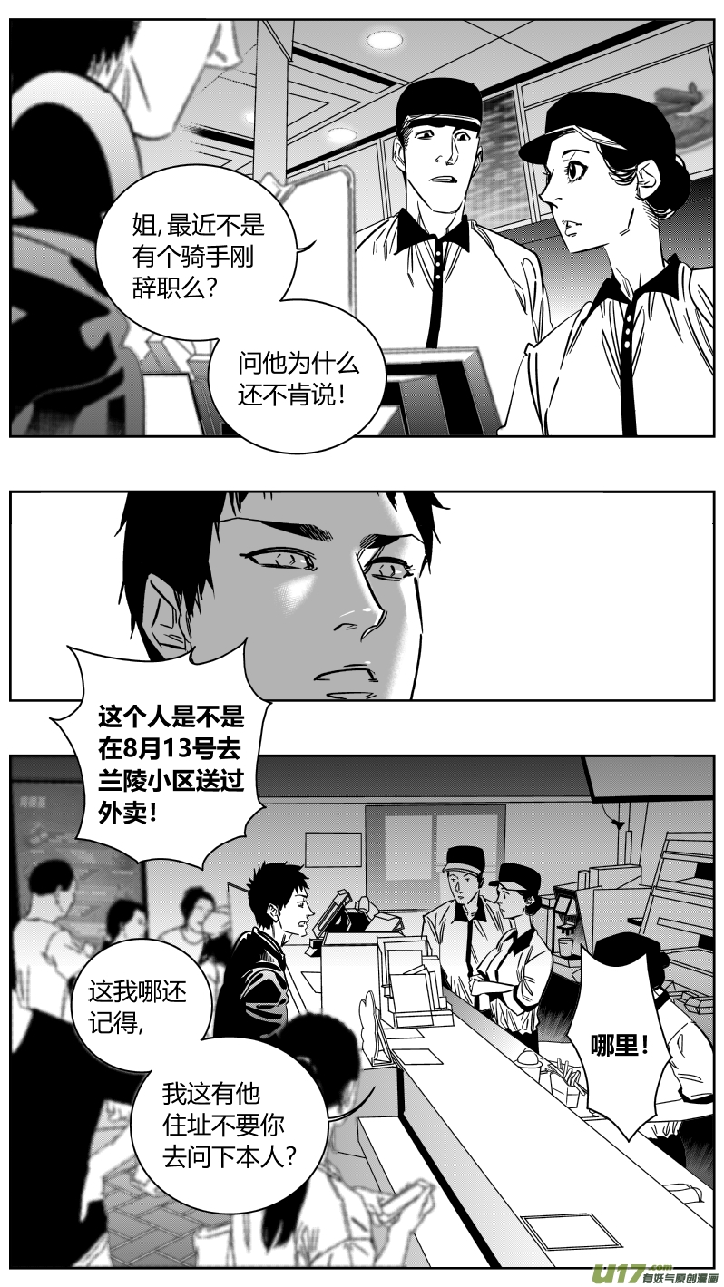 我有特别的颜艺技巧韩漫全集-重置 10.搜查无删减无遮挡章节图片 