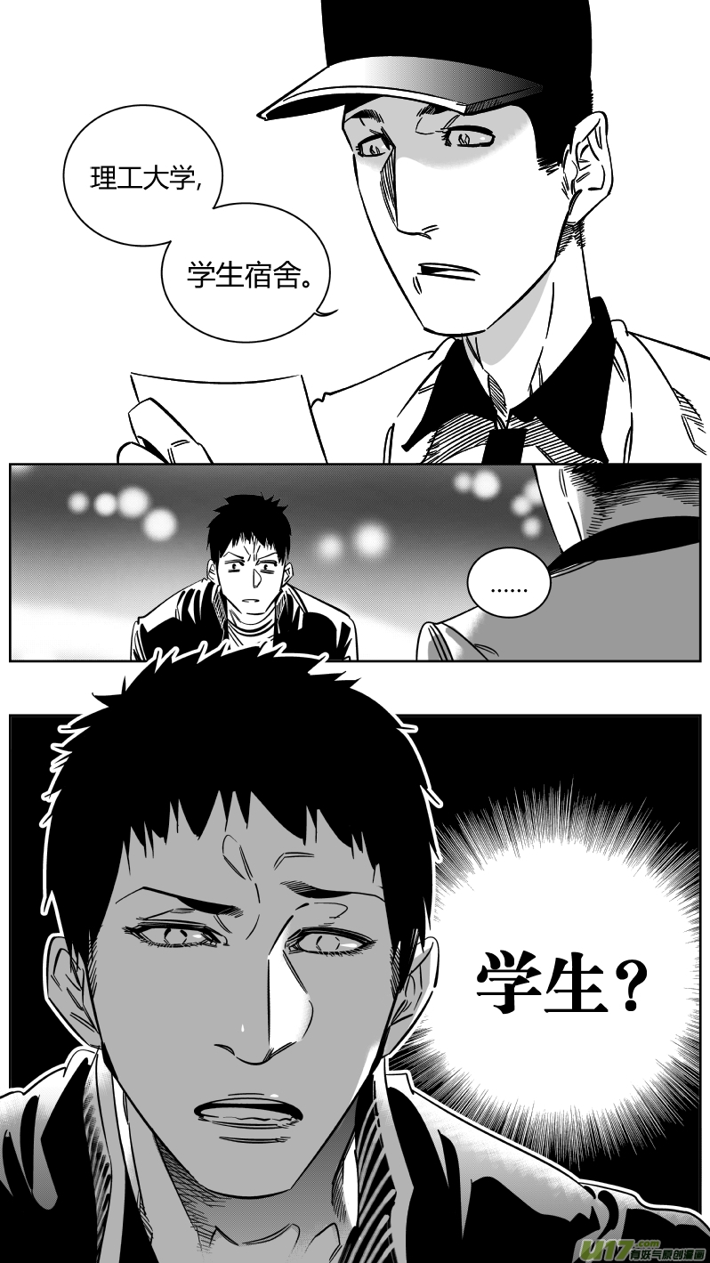 我有特别的颜艺技巧韩漫全集-重置 10.搜查无删减无遮挡章节图片 
