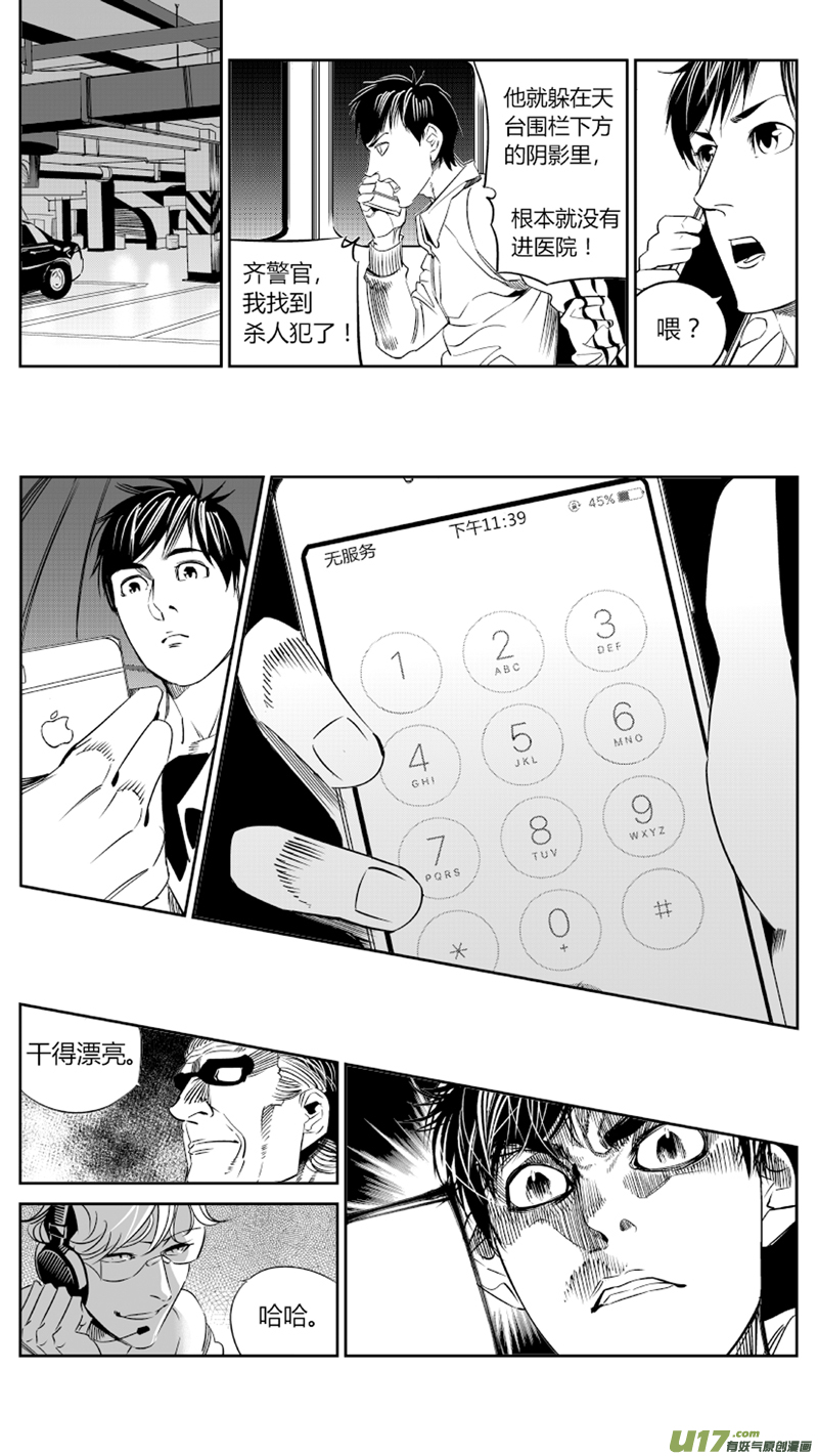 我有特别的颜艺技巧韩漫全集-78.赛跑无删减无遮挡章节图片 