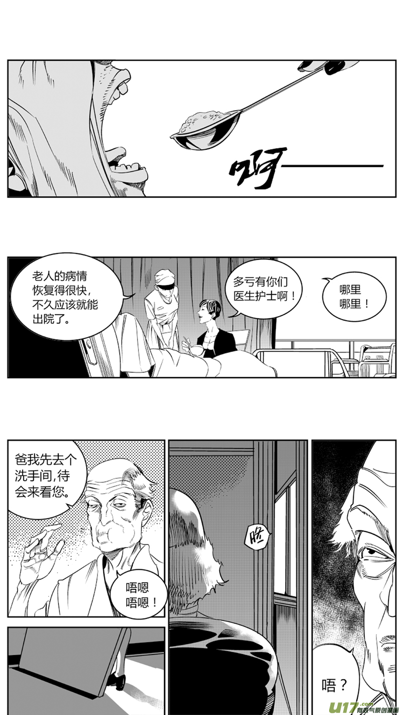 我有特别的颜艺技巧韩漫全集-78.赛跑无删减无遮挡章节图片 