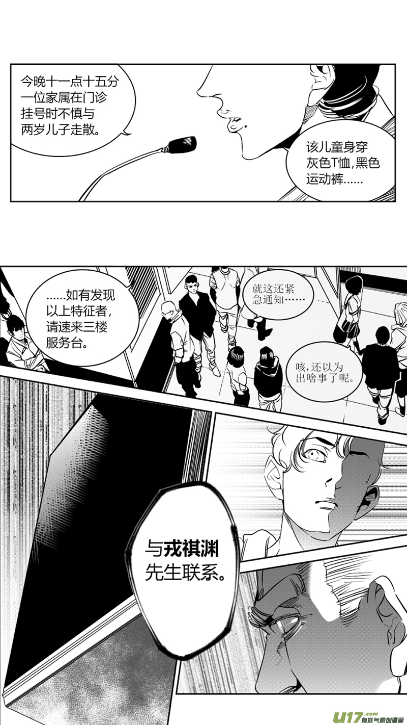 我有特别的颜艺技巧韩漫全集-79.收场无删减无遮挡章节图片 