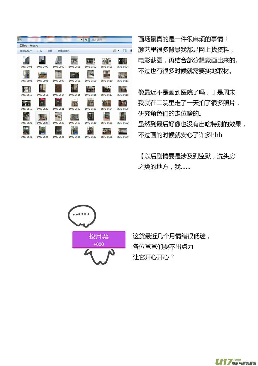我有特别的颜艺技巧韩漫全集-79.收场无删减无遮挡章节图片 