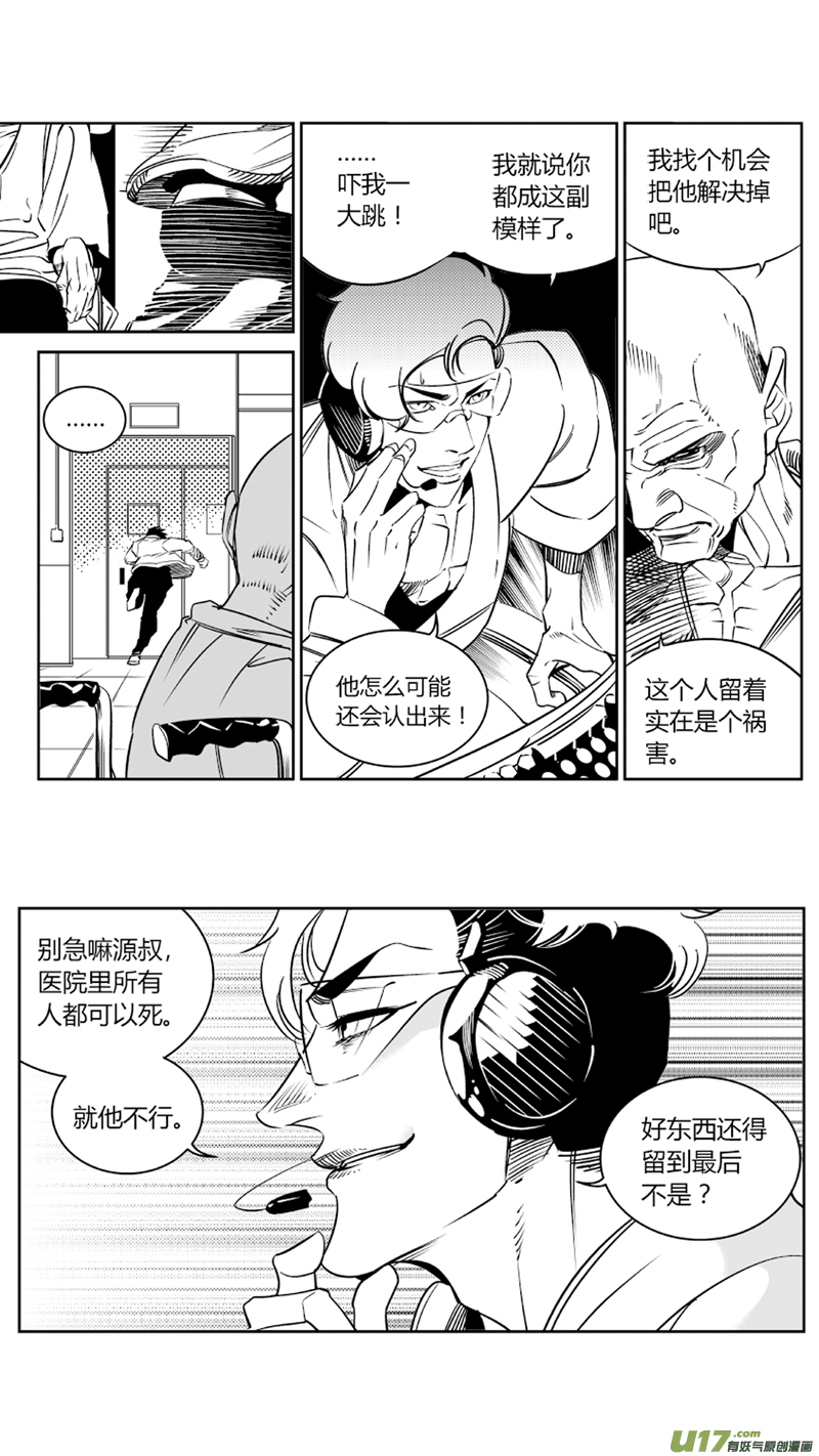 我有特别的颜艺技巧韩漫全集-79.收场无删减无遮挡章节图片 