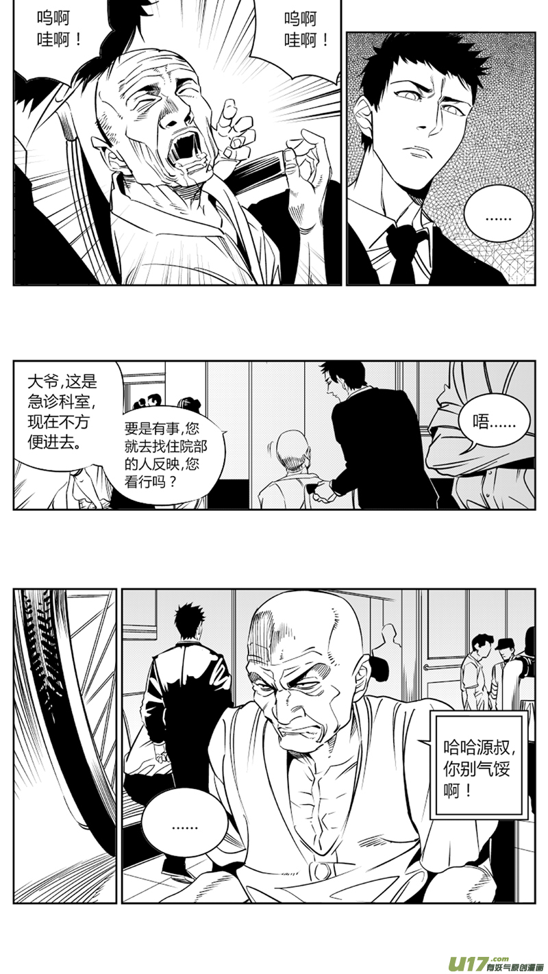 我有特别的颜艺技巧韩漫全集-79.收场无删减无遮挡章节图片 