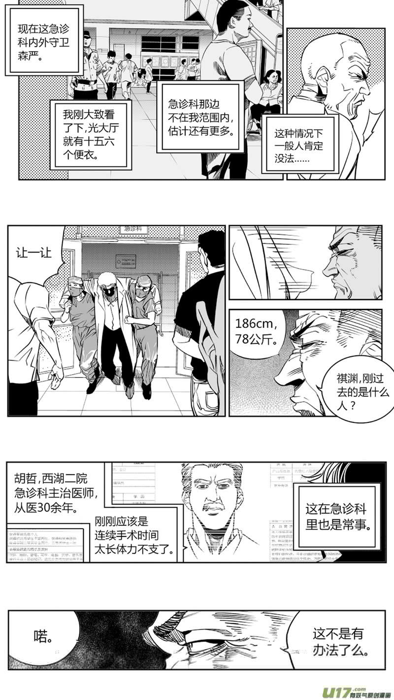 我有特别的颜艺技巧韩漫全集-79.收场无删减无遮挡章节图片 